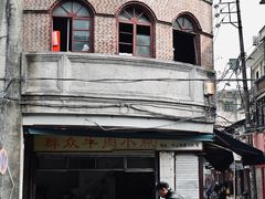 -群众牛肉小点(蚵仔煎)