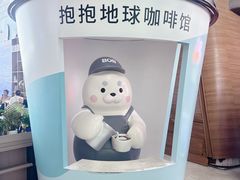-抱抱地球咖啡馆(国家海洋博物馆店)