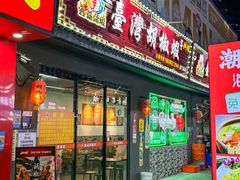 -虎门不夜天海鲜市场