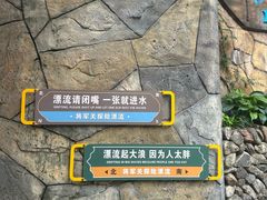 -将军关探险漂流