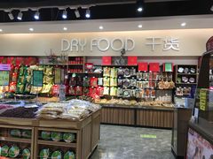 -中百仓储超市(漫时区店)