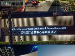 -深圳国际会展中心希尔顿酒店(前海华发冰雪世界店)