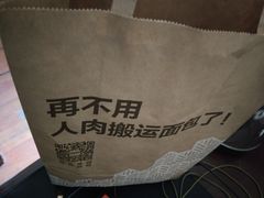 -原麦山丘(世纪金源店)