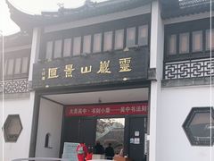 -灵岩山风景区