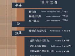 -涵苑私宴定制(外滩店)