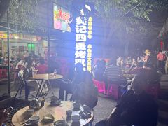 -黄记四更烤乳猪店