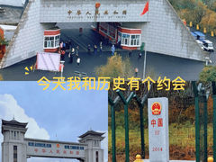 -绥芬河国门景区
