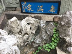 -兴福禅寺