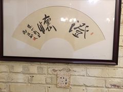-纪林菜馆·博山菜老字号(华光路店)