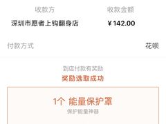 -愿者上钩·纸包鱼(翻身店)