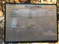 菜单-摩柠手作茶室(国贸店)