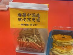 -東更道点心行(崂山丽达店)