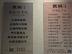 -袁妈红豆汤(重庆总店)