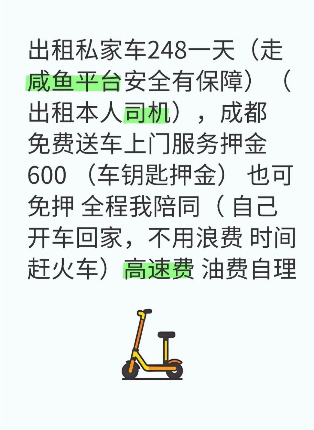 沈阳兼职闪送员一单能挣多少钱找兼职须知
