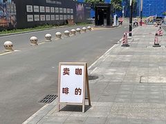 -不正咖啡(万达尊店)