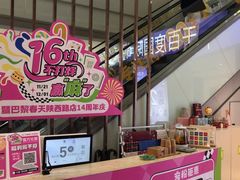 -巴黎春天(陕西路店)