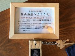 -南紀白浜 浜千鳥の湯 海舟