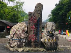 景点-祁门牯牛降观音堂风景区