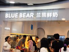 门面-兰熊鲜奶(西直门凯德mall店)