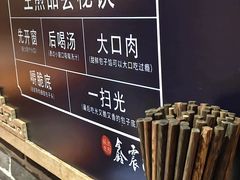 餐具摆设-鑫震源·苏式大虾生煎(山塘街店)