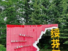 -绥芬河国门景区