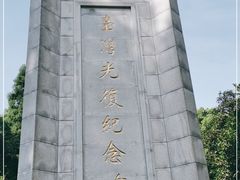 -重庆抗战遗址博物馆