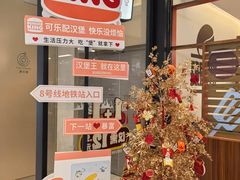 -汉堡王(上海虹口龙之梦)