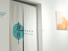 -迦南·甜品蛋糕(传媒店)