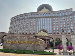 -唐山河头老街国丰维景国际大酒店