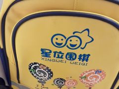 -星位围棋俱乐部(宝山万达店)