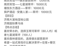 -济南南郊宾馆