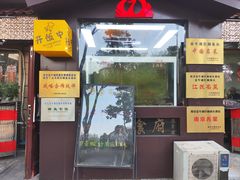 -南京金牛湖巨碗鱼头
