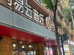 -成都太古里总府王府井亚朵X酒店