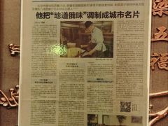 -92°C俄式厨房(中央大街店)