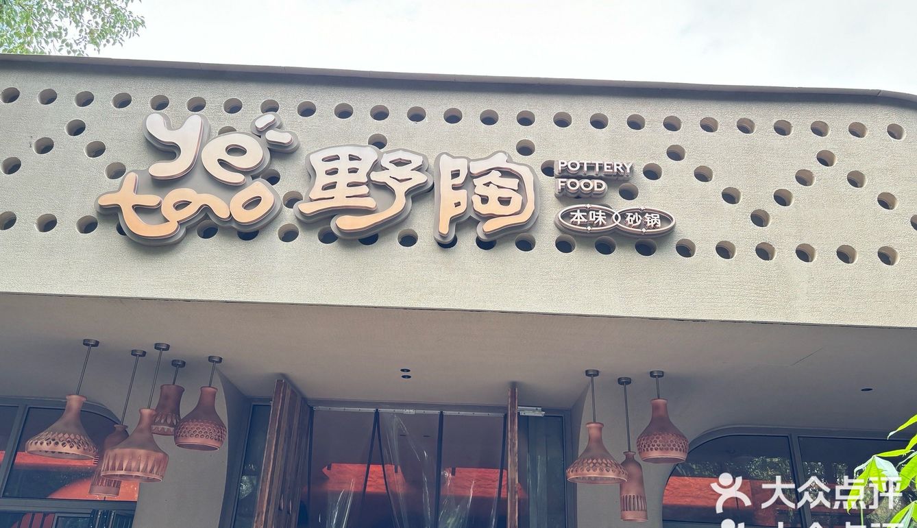 汉阳江滩新开的餐厅还不错哦