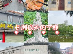 -长洲岛