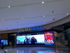 -百丽宫影城(IMAX万象城店)