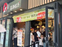 -茶颜悦色(岳麓山顶店)