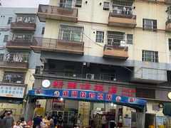 -新湖烧鸡(光明店)