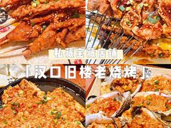 -胖嫂烧烤(武胜路总店)