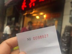 -永兴烧腊