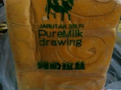 -穗柳饼家(西环店)