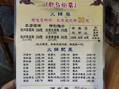 -司马街鸡煲(西华路店)