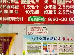 -老王豆皮
