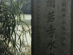 -会稽山峡洞漂流-上青古道