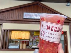 -好时味十三姨(河西路店)