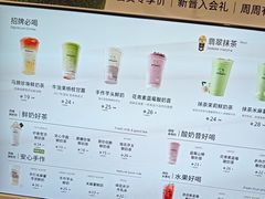 -迷客夏Milksha(无锡苏宁店)