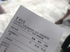 账单-CoCo都可(东城国贸店)