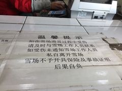 -蓟县盘山滑雪场