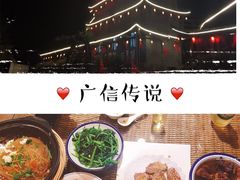 -广信传说